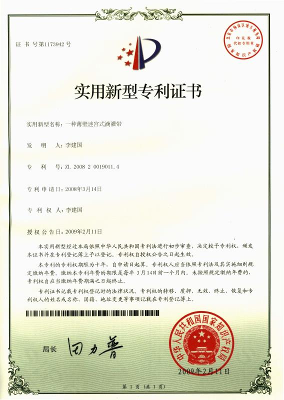 (zhun)C(sh)